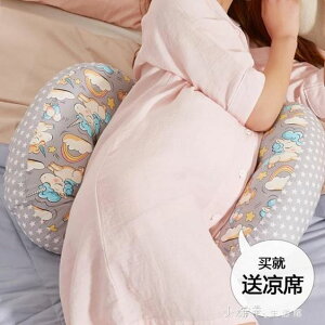 孕婦枕頭 護腰側睡臥枕U型枕懷孕期多功能托腹抱枕母嬰兒春夏用品