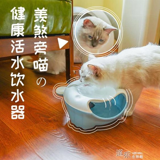 貓飲水機電動自動循環過濾水喂水器貓喝水寵物飲水器貓咪用飲水器