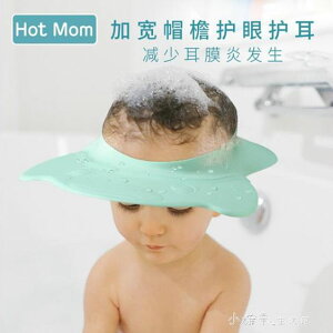 寶寶洗頭帽嬰兒浴帽防水護耳洗澡帽兒童洗頭神器防水帽