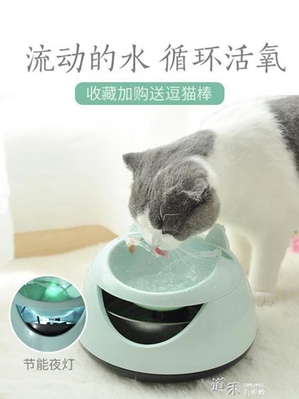 貓咪飲水機寵物飲水器電動自動循環過濾水貓喝水貓用飲水器喂水器