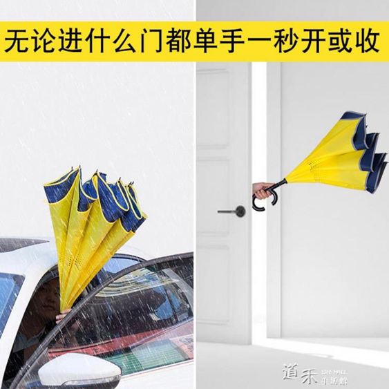 雨傘反向傘全自動德國雙層免持式男女車用折疊超大汽車長柄