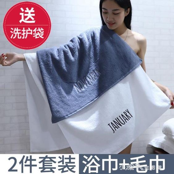 浴巾純棉成人個性柔軟超強吸水男女情侶家用大號全棉可愛韓版毛巾