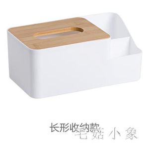 面紙盒竹蓋桌面分格紙巾盒茶幾抽紙盒家用客廳塑料遙控器收納盒