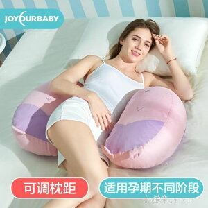 孕婦枕頭 孕婦枕多功能護腰側睡枕抱枕睡覺托腹側臥抱枕睡