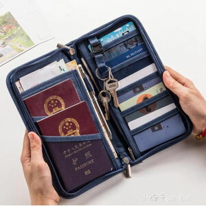 護照包機票夾證件收納包保護套出國旅行多功能證件袋大容量手包女