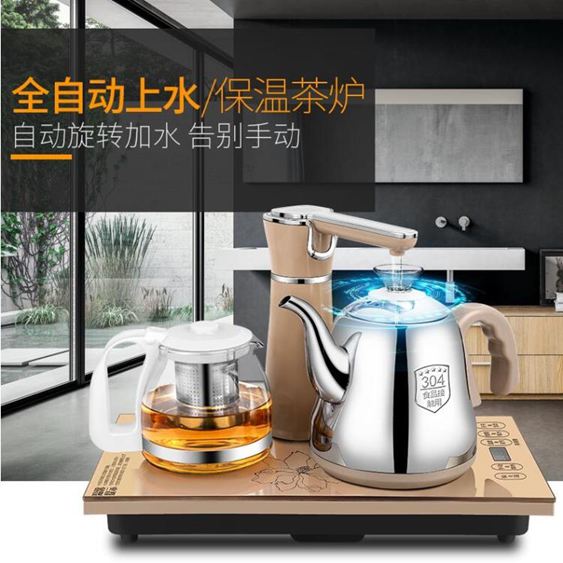 容聲全自動上水電熱水壺家用吸水燒水壺保溫抽水式電磁茶爐泡茶具