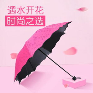 雨傘女晴天雨天兩用黑膠遮陽折疊防曬清新遇水開花太陽傘