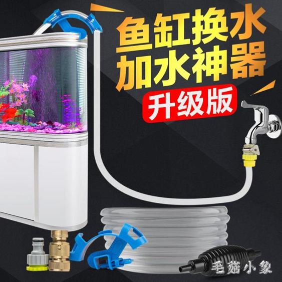 魚缸清潔工具加水器吸污器虹吸管抽水器手動吸水吸便器魚缸換水器