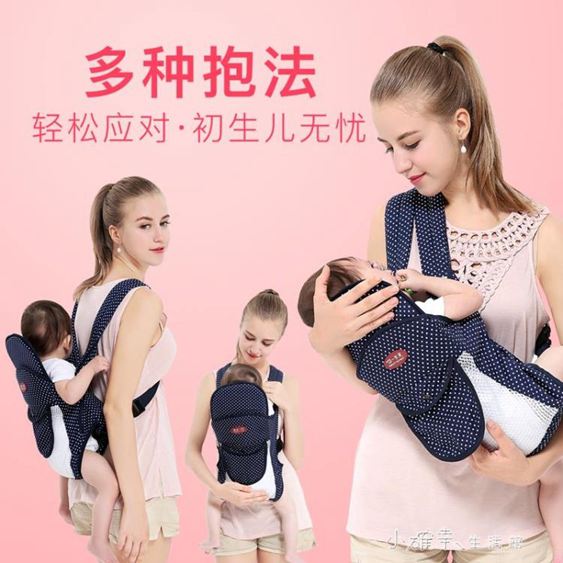 橫抱式嬰兒背帶小孩前抱式背巾多功能四季通用寶寶背袋0到3歲