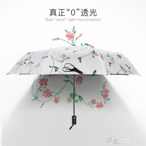 全自動晴雨傘兩用防曬遮陽傘女雨傘折疊韓國小清新太陽傘防紫外線