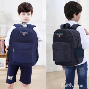 書包小學生女男孩書包1-3-6年級 兒童背包6-12周歲雙肩背包