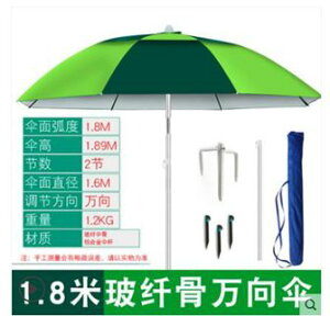 釣魚傘.米萬向防雨戶外釣傘折疊遮陽防曬傘折疊垂釣傘漁具用品