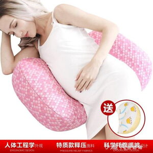 孕婦枕頭 護腰側睡枕U型枕多功能托腹抱枕睡覺用品春夏