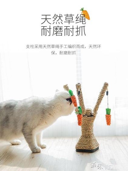 逗貓玩具貓抓板貓咪磨爪幼貓練爪器耐磨麻繩逗貓用品小貓爪板寵物磨牙玩具