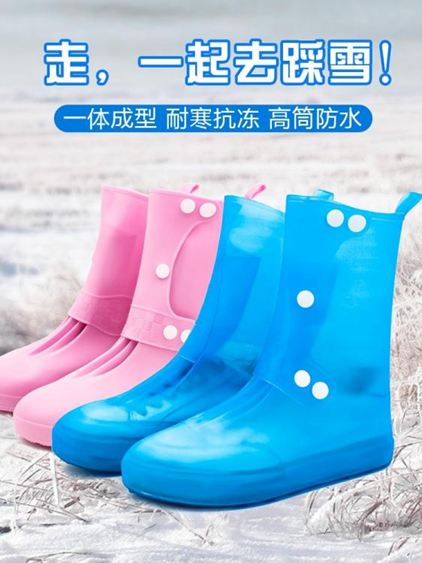 雨鞋套雨鞋套防滑加厚底耐磨成人防水雪下雨天鞋套女男硅膠韓國可愛高筒