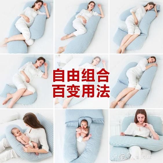 孕婦枕頭 護腰側睡枕u型枕多功能孕期用品睡覺側臥枕靠枕托腹抱枕