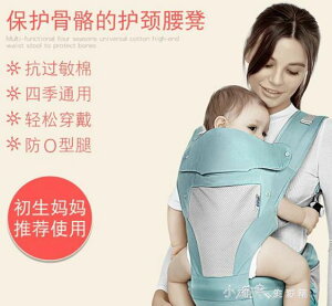 抱抱龍多功能寶寶坐凳腰凳兒童背帶夏季透氣網抱娃神器橫抱嬰兒托