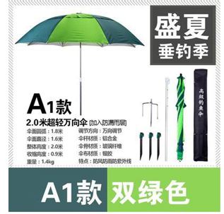 戶外釣魚傘.米/.米釣傘萬向防雨大雨傘防曬太陽傘折疊遮陽傘
