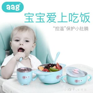 兒童餐具嬰幼兒注水保溫碗 寶寶餐具碗勺套裝嬰兒輔食碗防摔兒童吸盤碗