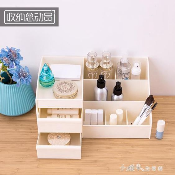 抽屜式化妝品收納盒桌面放桌上宿舍護膚整理的家用簡約床頭置物架