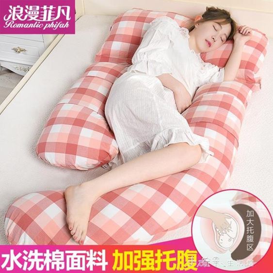 孕婦枕頭 護腰側睡枕托腹用品u型枕側臥多功能睡覺睡枕靠枕抱枕