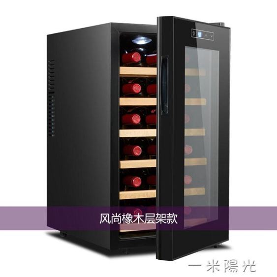 威尼斯18支電子紅酒櫃恒溫酒櫃冷藏櫃茶葉櫃家用冰吧小型 WD 領券更優惠