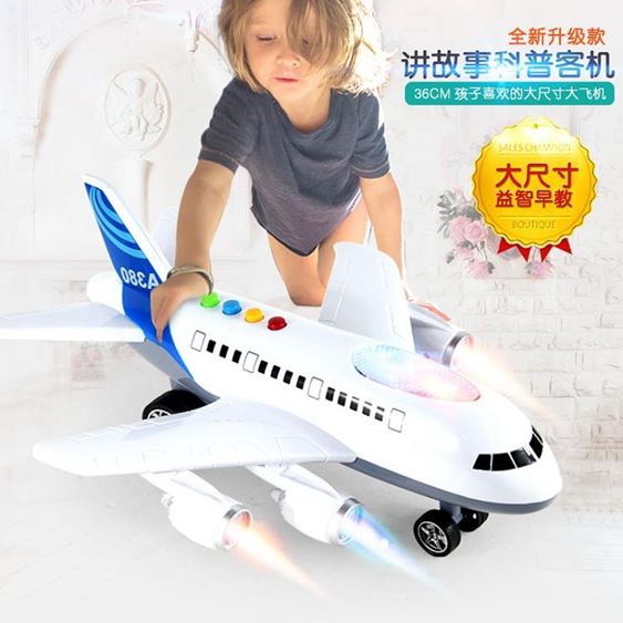 耐摔超大號玩具飛機仿真A380客機男孩寶寶音樂玩具車模型