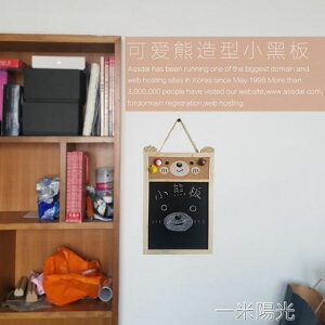 韓版田園創意 WIFI提示 軟木留言板小黑板 小熊造型 寫熒光筆粉筆 WD 領券更優惠