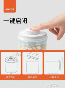 安扣堅果收納罐密封罐塑料食品廚房用透明零食干果密封罐子大容量 WD 領券更優惠