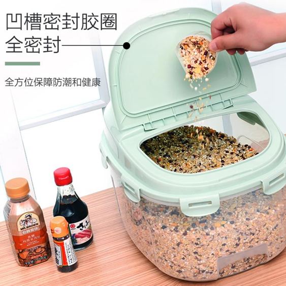 廚房密封米桶家用塑料防潮收納20斤裝米缸大米面粉儲米箱10kg