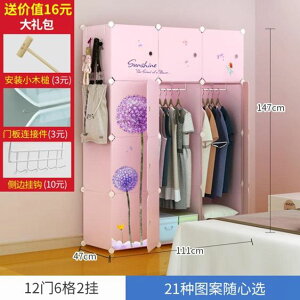 簡易衣櫃收納衣櫥塑膠簡約現代經濟型組裝仿實木板式臥室衣服櫃子jy