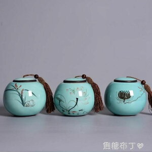復古青瓷手繪茶葉罐陶瓷大號密封罐防潮存儲物散裝普洱茶葉包裝盒 WD 領券更優惠
