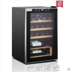 HCK哈士奇 SC-70RDA電子溫控紅酒櫃家用紅酒櫃冰吧紅酒櫃小紅酒櫃 WD 領券更優惠