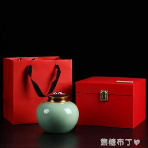 青瓷哥窯茶葉罐陶瓷普洱茶具密封罐家用禮盒 WD 領券更優惠