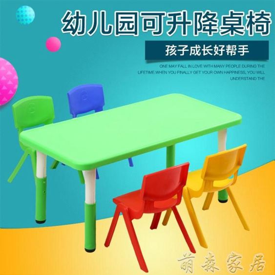書桌幼兒園桌子塑料長方形清倉兒童桌椅套裝寶寶玩具學習讀書寫字桌子
