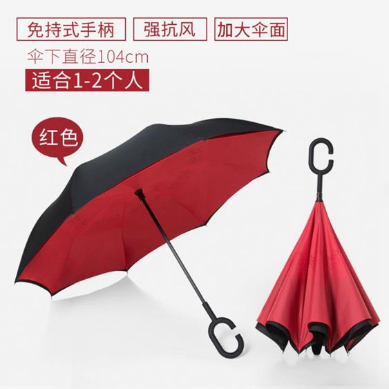 雨傘雙層反向傘免持式汽車晴雨傘兩用長柄大號男雙人反骨傘女遮陽防曬