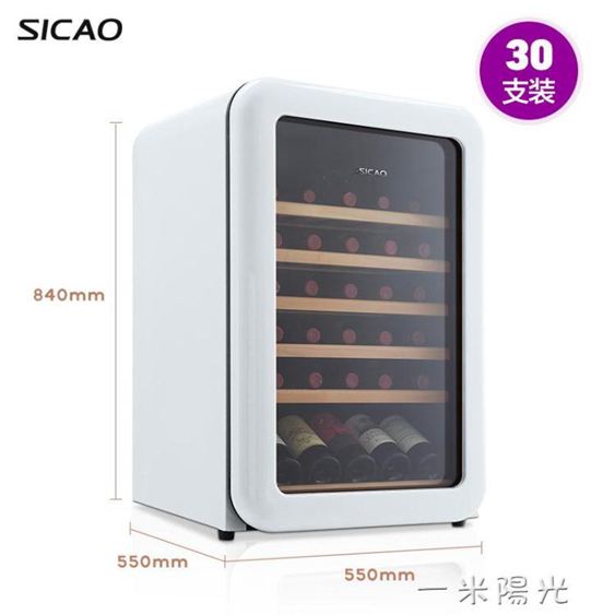 Sicao/新朝 JC-130A紅酒櫃子家用恒溫酒櫃小型酒櫃冰吧客廳 WD 領券更優惠