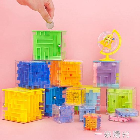 抖音網紅立體迷宮玩具走珠最強大腦專注力益智類3d迷宮球魔方 領券更優惠