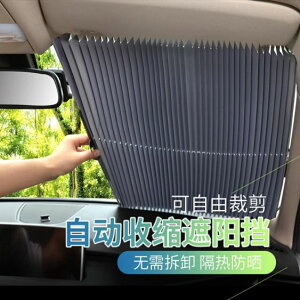 汽車遮陽簾自動伸縮遮陽板前擋風防曬隔熱遮陽擋車用防曬簾擋陽板