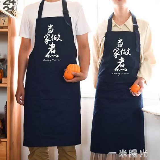 當家做煮純棉圍裙男女士成人韓版時尚廚房情侶創意搞怪做飯工作服 領券更優惠