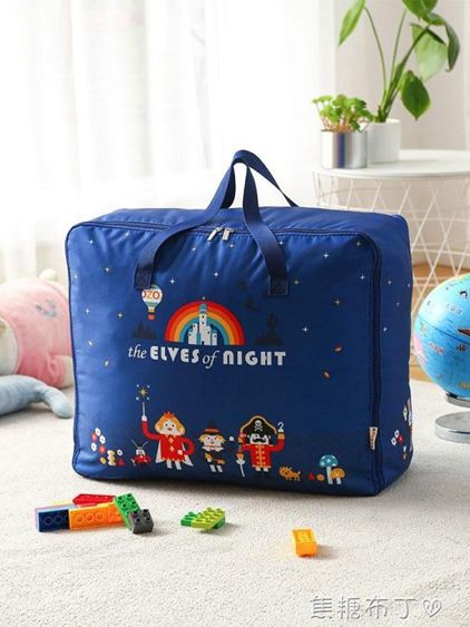 可愛幼兒園裝被子的袋子被褥收納袋行李包整理袋衣服打包袋搬家袋 領券更優惠