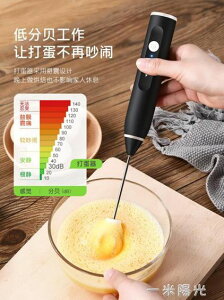 打蛋器電動家用迷你烘焙奶油打髮器日本電動打奶油機器自動打蛋器 領券更優惠