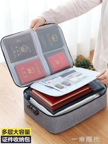 證件收納包盒家用家庭多層大容量多功能箱檔案文件護照卡包整理袋 領券更優惠