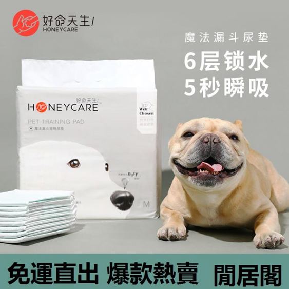 寵物尿墊吸水墊寵物尿片除臭尿墊泰迪尿不濕加厚貓尿布