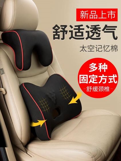 汽車頭枕車用護頸枕頭靠枕座椅靠墊日系頸椎車載一對坐墊腰靠套裝