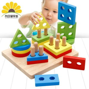 蒙氏早教益智玩具男孩寶寶1-2-3歲半女嬰幼兒童形狀配對積木拼圖