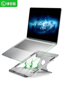 筆記本MacBook散熱器桌面鋁合金頸椎女底座聯想升降便攜式