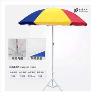 遮陽棚飛洋戶外遮陽傘大號雨傘擺攤傘太陽傘廣告傘印刷定制折疊圓沙灘傘科技DF