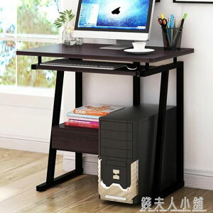 電腦桌臺式家用簡約書桌書架組合簡易小桌子