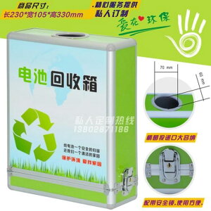 小號電池回收箱環保箱意見箱廢舊電池回收箱掛牆帶鎖可定制